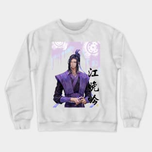 Jiang Cheng Crewneck Sweatshirt